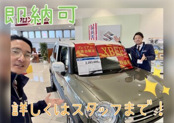 今週末のイベントは見逃せません！！プレミアムスズキの日開催！！